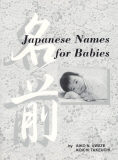 Cover of Japanese Names for Babies